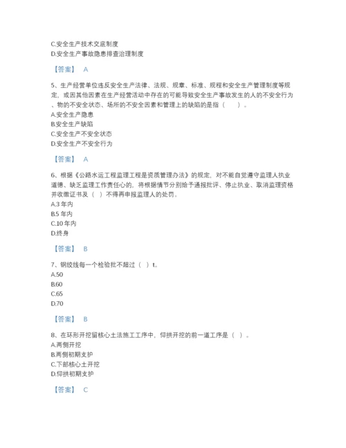2022年安徽省监理工程师之交通工程目标控制高分预测题库（必刷）.docx