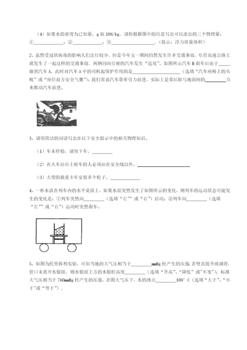 滚动提升练习福建厦门市湖滨中学物理八年级下册期末考试专项攻克试卷（含答案详解）.docx