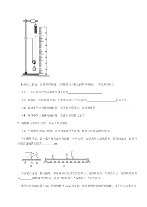 湖南湘潭市电机子弟中学物理八年级下册期末考试专项测评B卷（解析版）.docx