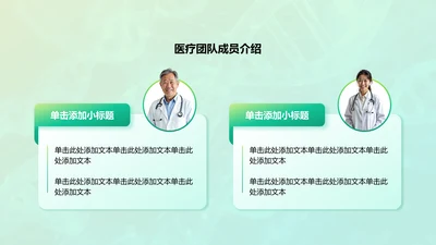 渐变包含图片占位PPT列表