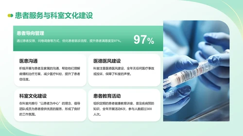 绿色商务风医生晋升述职报告PPT模板
