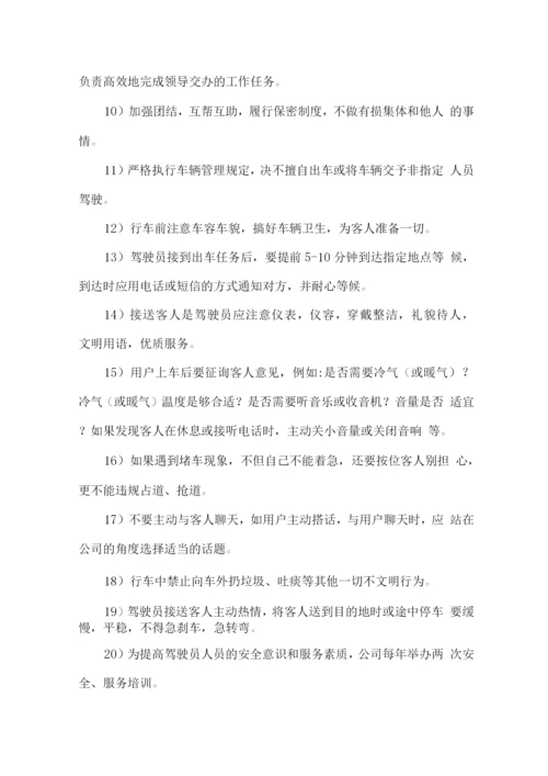 车辆租赁服务内容及保障措施方案.docx