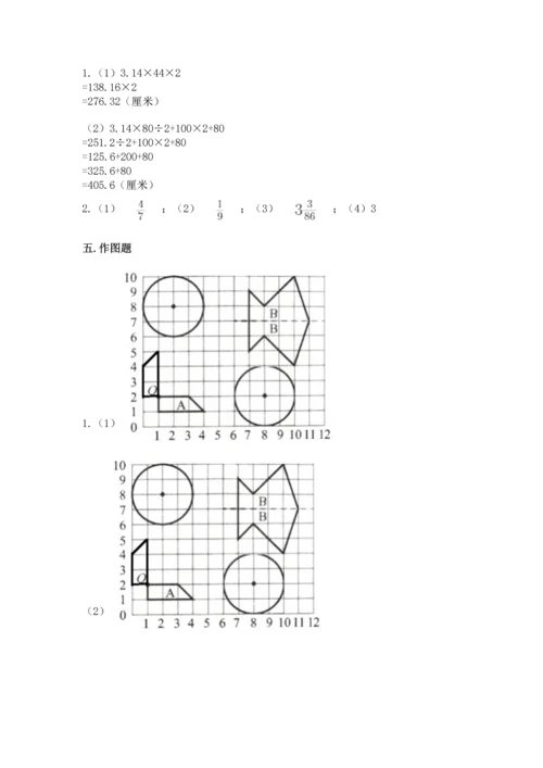 小学数学六年级上册期末试卷含答案（考试直接用）.docx
