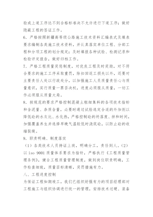 第一次工地例会汇报材料.docx