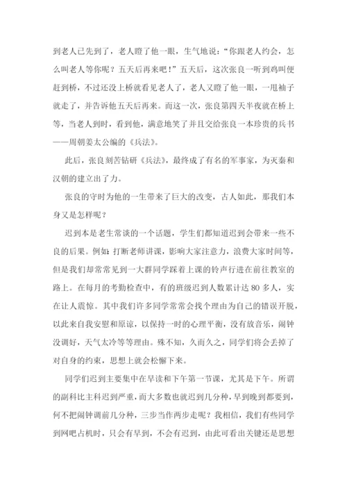 中考赶路人演讲稿3分钟5篇.docx