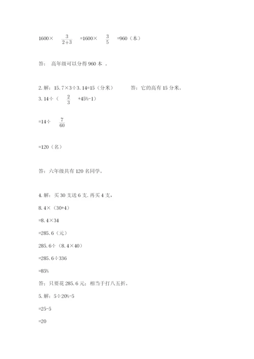 浙教版数学小升初模拟试卷附参考答案（基础题）.docx