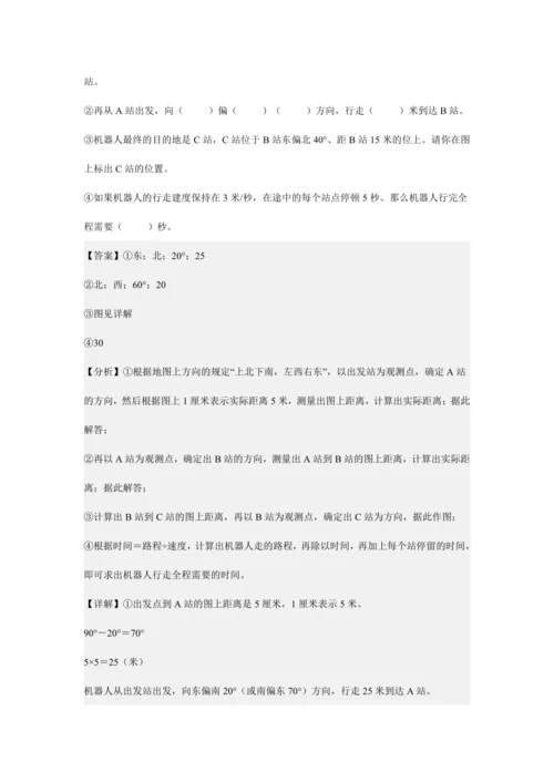 第二单元《位置与方向(二)》(解答题篇三大题型)单元复习讲义(知识梳理+典例精讲+专项精练)-202