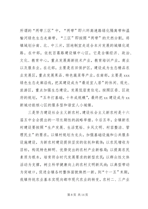 乡镇综合工作会议工作报告.docx