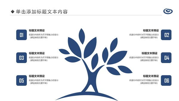 蓝色兴业银行金融理财工作计划PPT模板