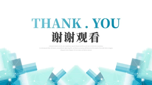 简约科技风IT述职报告工作总结ppt模板