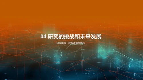 毕业论文全解