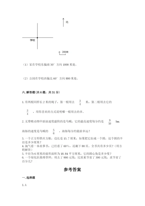 小学数学六年级上册期末模拟卷带答案（考试直接用）.docx