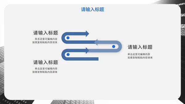 蓝色简约实景商务汇报PPT模板