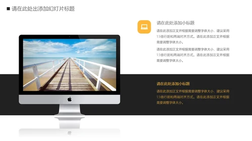 BP商业计划书通用PPT模板