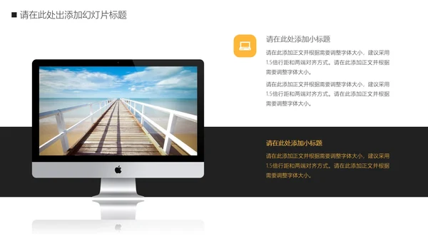 BP商业计划书通用PPT模板