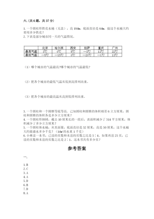 小学六年级数学毕业试题新版.docx