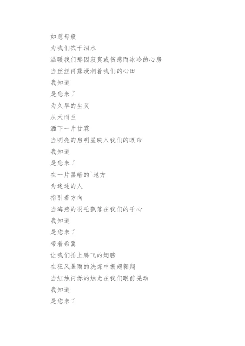 教师颂诗歌.docx