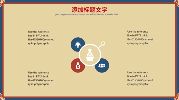 复古国潮风商业街通用PPT模板