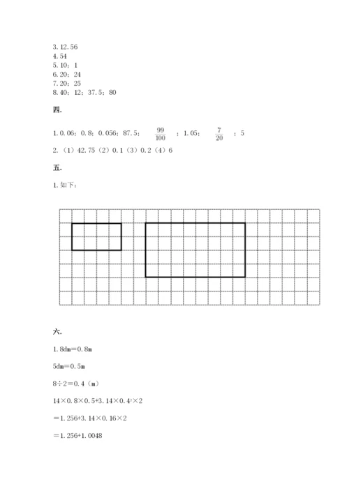 青岛版数学小升初模拟试卷附完整答案（名师系列）.docx