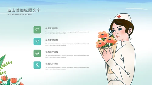 手绘护士护士节节医疗护理最美天使PPT