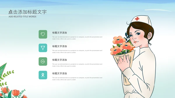 手绘护士护士节节医疗护理最美天使PPT