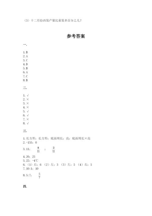 西师大版数学小升初模拟试卷及参考答案ab卷.docx