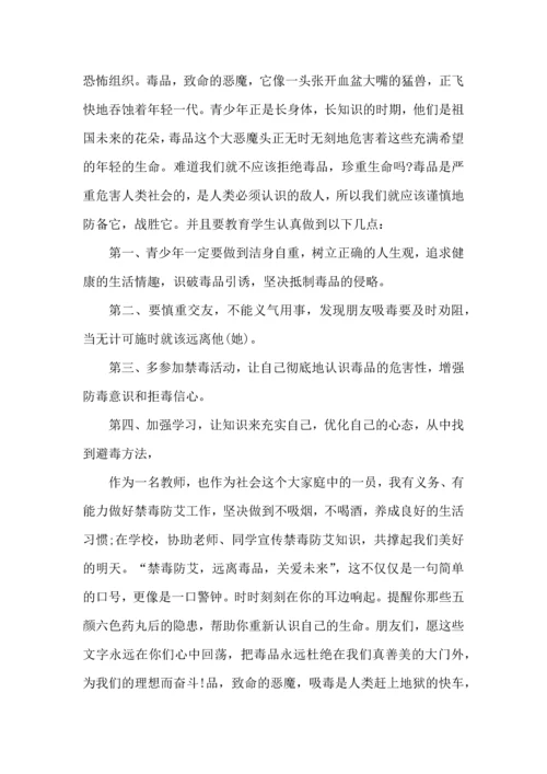 初中生禁毒教育心得体会范文五篇.docx