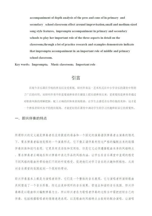 【精编】邓黔川毕业论文.docx