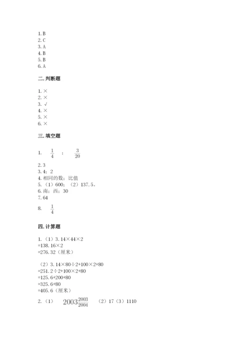 六年级上册数学期末测试卷附完整答案【名校卷】.docx