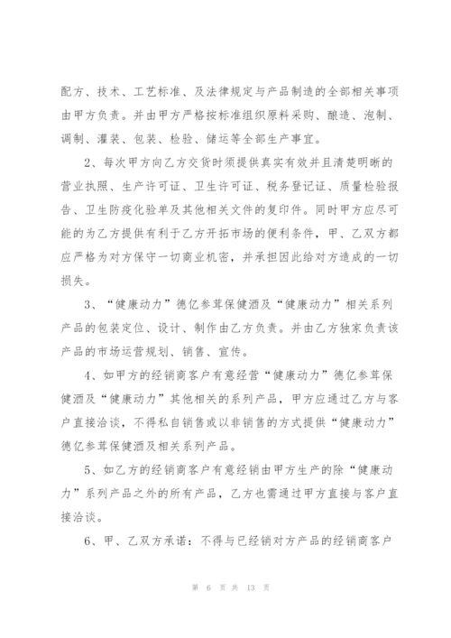 简洁版委托加工协议范文3篇.docx