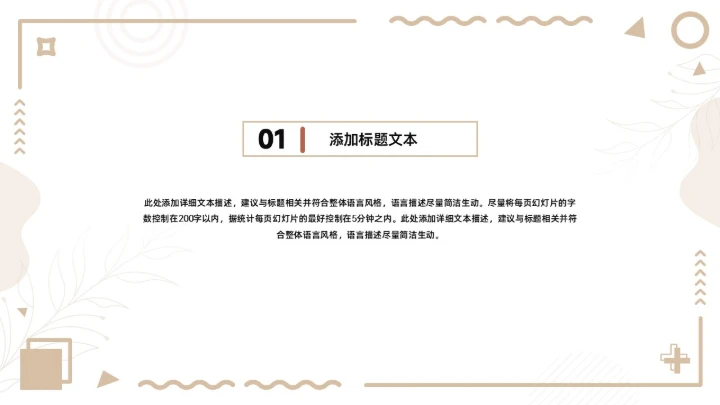 茶色几何风工作总结报告通用PPT模板