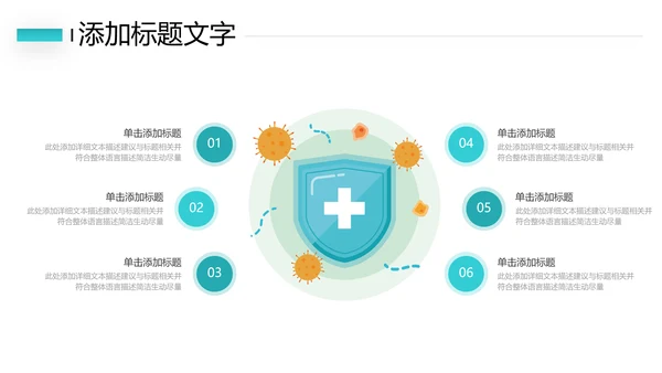 简约社区医疗保险保障工作总结ppt模板