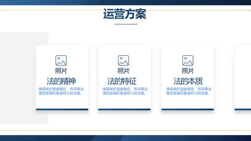 蓝色大气法律律师工作总结汇报PPT
