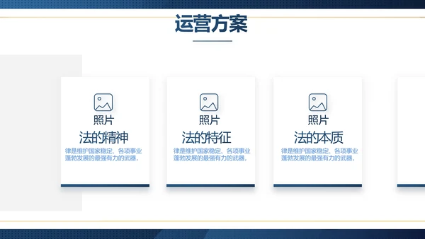 蓝色大气法律律师工作总结汇报PPT