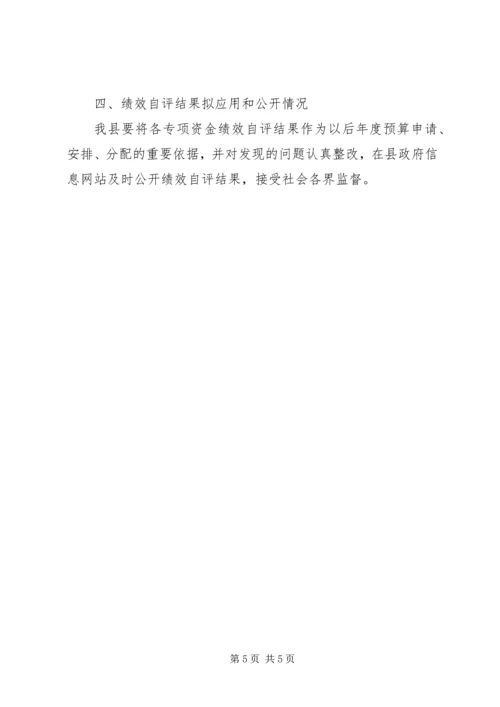 困难群众生活救助补助自评报告.docx