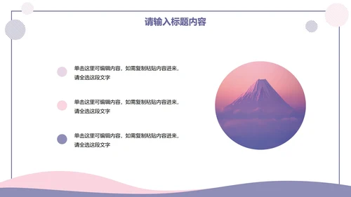 马卡龙色商务年终总结PPT模板