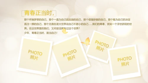 青春派对活动策划方案工作总结汇报动态PPT