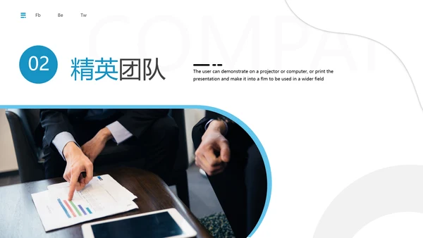 欧美风简约公司简介宣传提案商务PPT模板