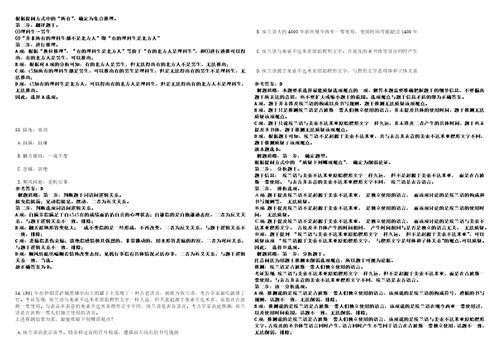 2022年12月江西省泰和县社会组织培育中心招考13名工作人员笔试题库含答案解析