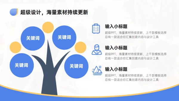扁平化风格简约课程展示教学教育通用PPT模板