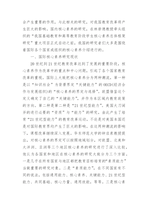 语文教学加强核心素养研究的论文.docx