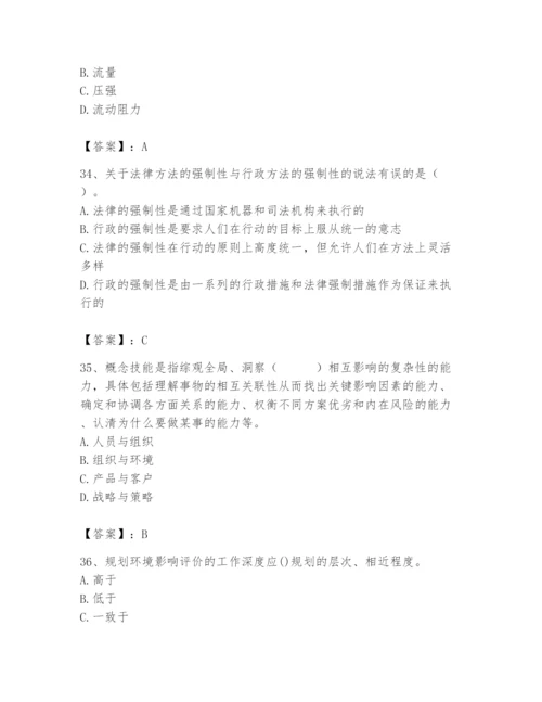 国家电网招聘之人力资源类题库带答案（轻巧夺冠）.docx