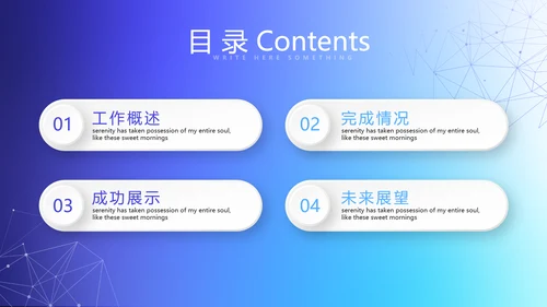 蓝色大气手机全球发布会动态PPT模板