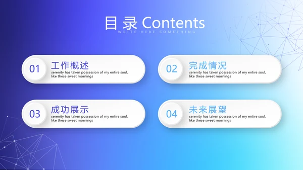 蓝色大气手机全球发布会动态PPT模板