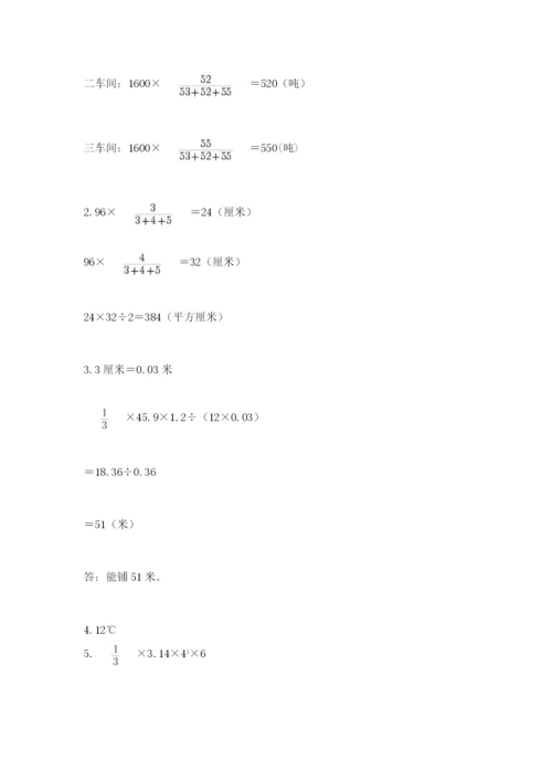 小学毕业班数学检测卷（考点提分）.docx