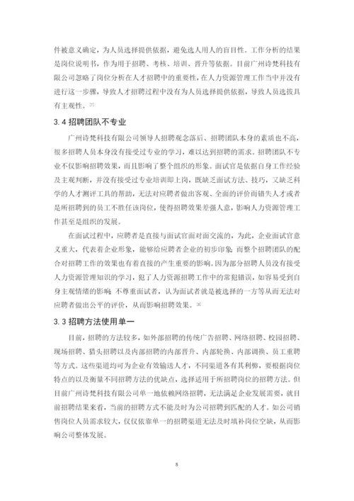 陈舒莹毕业论文最终定稿定稿.docx