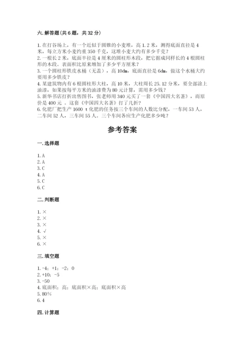 哈尔滨市香坊区六年级下册数学期末测试卷汇编.docx