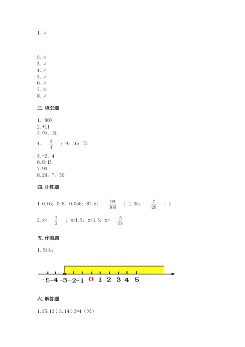 冀教版六年级下册数学 期末检测卷附参考答案ab卷.docx