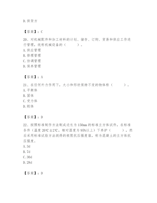 2024年材料员之材料员基础知识题库附答案【考试直接用】.docx
