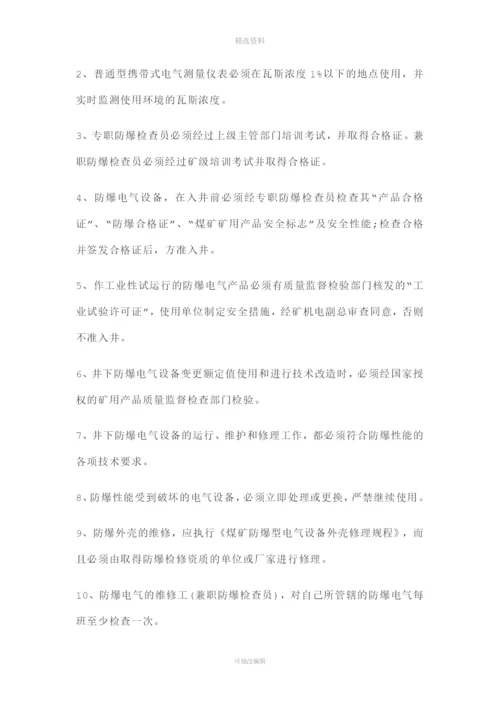 全风险分级管控和隐患排查治理双重预防机制考试试题.docx